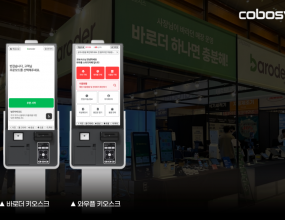  통합 솔루션 기업 코보시스가 IFS 프랜차이즈 창업•산업 박람회에 참가해 공간 중개 플랫폼으로 확장된 와우플(Wowple)과 유·무인 매장 관리 솔루션 바로더(Baroder)를 동시에 출품한다.이달 25일부터 27일까지 서울 코엑스에서 열리는 이번 박람회에서 코보시스는 와우플(Wowple)을 현장에서 직접 체험할 수 있도록 선보인다.코보시스에 따르면 타 솔루션의 경우 대체로 키오스크 또는 공간 중개 앱 한쪽에만 치중하는데 비해, 와우플은 두 영역을 모두 아우르는 확장형 플랫폼으로 차별성을 확보했다고 전한다. 와우플은 스터디카페는 물론 음악연습실, 공유주방, 공유오피스 등 다양한 공간의 예약과 운영을 지원한다.와우플은 공간 중개 플랫폼으로써 누구나 손쉽게 공간을 등록하고 이용할 수 있으며, 호스트와 게스트가 하나의 아이디로 편리하게 이용할 수 있는 특징을 갖췄다. 이번 박람회를 통해 신규 입점을 진행하는 사업자에게는 특별 혜택도 제공할 예정이다.코보시스는 최근 급성장하는 OTT 콘텐츠 감상 공간인 OTT룸 시장에도 주목하며 업종 특성에 맞춘 솔루션을 공급하고 있다. 공간대여 업종에 특화된 와우플 솔루션을 통해 예약·입실 관리와 기기 제어까지 아우르는 통합 운영 솔루션을 지원한다.또한 OTT룸 내에서 발생하는 음식 및 부가 상품 판매까지 ‘바로더 솔루션’을 통해 통합 관리할 수 있다는 점은 코보시스만의 차별화된 강점으로 꼽힌다. 이 기능이 OTT룸 운영자들에게 주목 받으며 실제 상담과 문의도 꾸준히 이어지고 있는 것으로 알려졌다. 코보시스는 OTT룸 솔루션의 적용 가능성과 서비스 확장 계획을 더욱 적극으로 알린다는 방침이다.코보시스가 이번 박람회에서 함께 선보이는 강화된 라인업의 ‘바로더(Baroder)’ 솔루션은 키오스크, 테이블오더, QR오더, DID, KDS, 브랜드앱을 아우르는 올인원(All-in-One) 매장 관리 솔루션으로, 매장 규모와 업종에 맞게 최적화할 수 있다.  특히 브랜드앱은 배달·매장·포장 주문 채널을 하나로 통합해 운영 효율을 높이며, 바로더 안드로이드 POS와 연동돼 주문·결제 과정까지 단일 시스템에서 처리할 수 있다. 이로써 프랜차이즈 매장의 관리 편의성이 한층 강화된다는 것이 코보시스의 설명이다.이번 박람회에서는 프랜차이즈 기업을 대상으로 브랜드앱 무상 도입 프로모션도 진행된다. 선착순 혜택을 통해 초기 비용을 절감할 수 있어, 대규모 매장 운영을 고려하는 기업에 실질적인 도움이 될 전망이다.한편, 코보시스는 최근 배리어프리 키오스크로 NIA(한국지능정보사회진흥원) 인증을 획득했다. 저자세 모드, 음성 안내, 글자 확대 기능 등을 갖춘 이번 제품은 장애인·고령자 등 정보 취약계층도 쉽게 이용할 수 있도록 설계돼, 사회적 가치와 접근성을 동시에 인정받았다. 이번 인증을 계기로 공공기관과 프랜차이즈 업계 전반으로 도입이 확대될 것으로 기대된다.코보시스 관계자는 “무인화·자동화 솔루션은 더 이상 단순 편의의 문제가 아니라, 매장의 성장 전략과 직결되는 요소”라며 “이번 박람회를 통해 더 많은 기업과 가맹점이 체계적인 솔루션을 경험하고 도입할 수 있도록 하겠다”고 전했다.데일리시큐 우진영 기자 ｜2025.09.24 ｜ 기사보기 