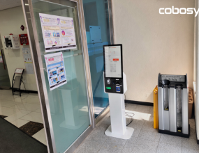 &nbsp;IT 및 무인운영 솔루션 전문기업인 코보시스가 자사 공간 예약·운영 플랫폼 와우플(Wowple) 기반의 배리어프리 키오스크를&nbsp;서울 마포구의 망원청소년문화의집에 공급함으로써 공공시설 중심으로 코보시스 시스템 도입 사례가 확대되고 있음을 증명했다.와우플 키오스크는 현장에서 좌석이나 공간을 선택 후 이용할 수 있는 방식으로 설계된 시스템이다. 이용자는 키오스크 화면을 통해 필요한&nbsp;좌석을 실시간으로 선택하고 결제까지 마칠 수 있어 청소년 시설은 이용 편의성을 크게 향상시킬 수 있다.&nbsp;기존에는 안내데스크를 방문해 직원을 거쳐야 했던 대면 접수나 수기 명단 작성 방식에서 벗어나,&nbsp;무인 키오스크로 현장에서 즉시 예약과 이용까지 전 과정을 스스로 처리할 수 있게 됐다.코보시스 측은 이와 같은 접근 방식은 장애인과 고령자, 청소년 등 다양한 이용자가 불편함 없이 시설을 이용할 수 있는&nbsp;환경을 조성한다는 점에 큰 의미가 있다고 전했다.&nbsp;특히 좌석 선택과 공간 예약을 터치 한 번으로 처리할 수 있는 기능은 공공시설을 포함한 다수 공간 운영 환경에서&nbsp;사용자 만족도를 높이는 요인으로 평가되고 있어 이번 망원청소년문화의집 도입 역시 이용자 편의를 획기적으로 높일 것으로 기대를 모으고 있다.코보시스는 이미 와우플 배리어프리 키오스크에 대한 공신력 있는 인증도 획득하며 신뢰성을 확보했다.&nbsp;한국지능정보사회진흥원(NIA) 등이 시행하는 배리어프리 정보접근성 기준을 충족해 우선구매대상 지능정보제품으로 검증받는 등&nbsp;공공 및 지자체 시설 도입을 위한 요건을 갖췄다.&nbsp;&nbsp;해당 인증은 장애인·고령자 등 정보 취약계층도 어려움 없이 이용할 수 있도록&nbsp;만들어진 제품이라는 점에서 공신력과 신뢰성을 뒷받침하는 핵심 기반이 되고 있다.코보시스는 와우플 플랫폼과 키오스크 솔루션을 결합해 공공 및 민간 시장에 지속적으로 무인 운영 환경을 구축하고 있다.&nbsp;이미 다수의 스터디카페, 공유오피스, 독서실, 공유창고 등 민간 공간에 와우플 키오스크를 공급하며 무인 운영 확대에 기여하고 있으며,&nbsp;공공시설에 대한 접근성 솔루션 제공 사례도 빠르게 확대되는 추세다.코보시스 관계자는 “이번 공급을 계기로 지역 청소년들이 더 쉽게 문화공간을 활용할 수 있는 환경이 마련됐다”며,&nbsp;“앞으로도 전국 지자체 및 공공 시설에 최적화된 무인 운영 솔루션을 공급함으로써 공공 서비스의 디지털 전환을 선도하고 운영 기관의&nbsp;행정 효율성을 극대화하는 데 주력할 것”이라고 밝혔다.&nbsp;&nbsp;데일리경제 안기정 기자 ｜ 2026.02.27 ｜ 기사보기