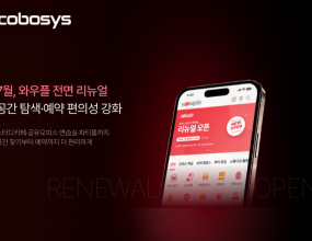 &nbsp;&nbsp;&nbsp;코보시스는 공간 예약 플랫폼 ‘와우플(WOWPLE)’을 전면 리뉴얼하고, 이용자가 원하는 조건에 맞는 공간과 예약 가능한 시간대를 보다 직관적으로&nbsp;확인할 수 있도록 서비스 편의성을 강화했다고 밝혔다.&nbsp;와우플은 코보시스가 운영하는 공간 예약 플랫폼으로, 이용자가 스터디카페, 공유오피스, 음악연습실, 파티룸 등 다양한 공간을 탐색하고 예약할 수&nbsp;있도록 지원한다. 또한 공간 운영자는 예약 현황, 결제, 회원 정보를 함께 확인할 수 있어 예약 접수부터 공간 운영까지 이어지는 흐름을 한 곳에서&nbsp;파악할 수 있다.이번 리뉴얼은 와우플 이용자가 공간을 찾고 예약하는 과정을 보다 직관적으로 진행할 수 있도록 UI·UX를 전면 개편한 것이 핵심이다.&nbsp;공간 비교, 예약 가능 여부 확인, 모바일·웹 이용 흐름을 전반적으로 재정비해 이용자가 원하는 조건의 공간을 보다 편리하게 확인할 수 있도록 했다.&nbsp;공간 탐색 편의성도 개선했다. 와우플 이용자는 지도와 리스트 화면을 함께 확인하며 주변 공간의 위치, 가격, 공간 유형 등을 비교할 수 있다.&nbsp;여러 공간의 정보를 한 화면에서 확인할 수 있도록 해, 이용 목적과 조건에 맞는 공간을 보다 편리하게 선택할 수 있도록 했다.&nbsp;예약 과정은 날짜와 인원 조건을 기준으로 이용 가능한 공간을 확인할 수 있게 구성했다. 이용자는 원하는 날짜와 인원을 선택한 뒤 조건에 맞는 공간과&nbsp;예약 가능 시간대를 함께 확인할 수 있다. 예약 전 필요한 정보를 한눈에 확인할 수 있도록 해 공간 선택과 예약 과정의 편의성을 높였다.&nbsp;모바일과 웹 환경의 UI·UX도 함께 재정비했다. 와우플은 모바일과 웹 어디서든 공간 탐색부터 예약 가능 시간 확인까지 일관된 흐름으로 이용할 수&nbsp;있도록 화면 구성을 정리했다. 또한 사진, 거리, 가격, 이용 현황 등 공간 이용 전 확인해야 하는 주요 정보를 보기 쉽게 제공해 접속 환경에 관계없이&nbsp;필요한 정보를 확인할 수 있도록 했다.&nbsp;공간 운영자를 위한 호스트센터 사용성도 함께 개선했다. 공간 등록, 예약 관리, 운영 현황 확인 등 주요 메뉴의 접근성을 높여 운영자가 필요한&nbsp;정보를 보다 쉽게 확인하고 관리할 수 있도록 했다.&nbsp;코보시스 관계자는 “이용자에게는 직관적인 공간 탐색과 예약 경험을 제공하고, 공간 운영자에게는 예약과 운영 현황을 보다 효율적으로 관리할&nbsp;수 있는 환경을 마련하는 데 중점을 뒀다”며, “앞으로도 이용자와 운영자 모두가 편리하게 사용할 수 있도록 플랫폼 기능을 지속적으로 고도화해&nbsp;나갈 것”이라고 밝혔다.피앤피뉴스 이수진 기자 ｜ 2026.06.18 ｜ 기사보기