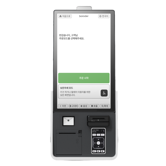 [바로더] 배리어프리 키오스크 21.5" 카드전용 CBK-O22A(일시불 구매)