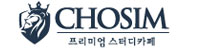 초심